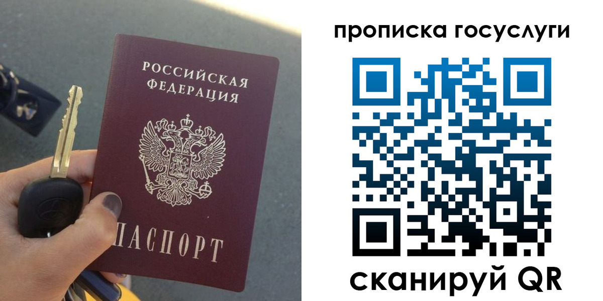 временная регистрация недорого в Вытегре