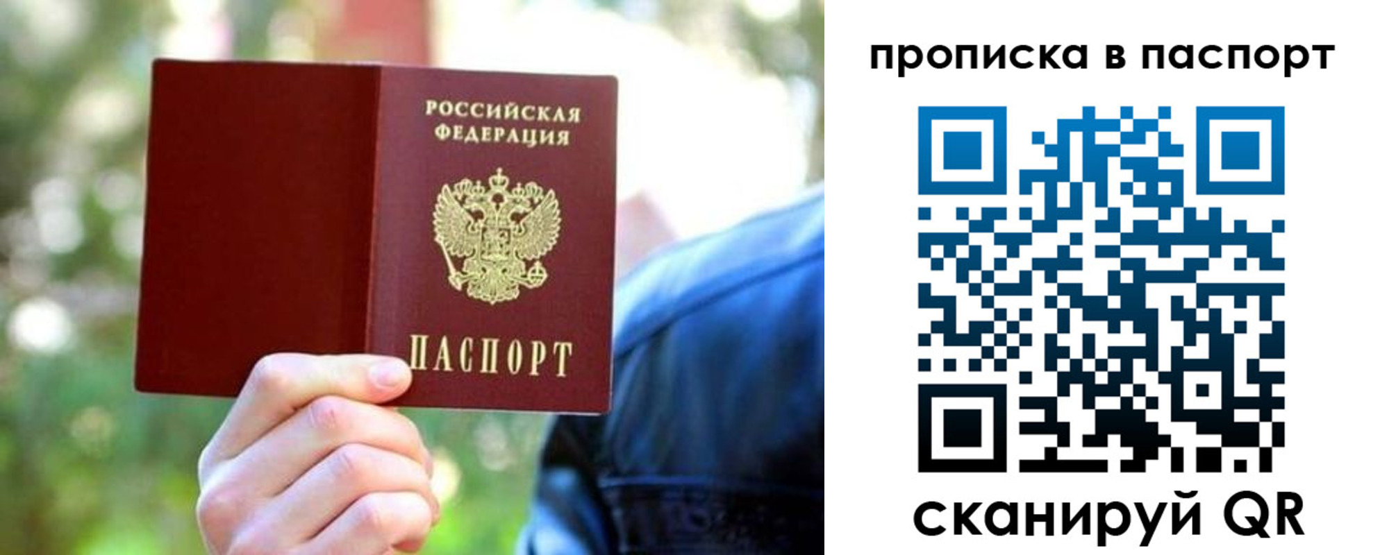 прописка иностранных граждан в Вытегре