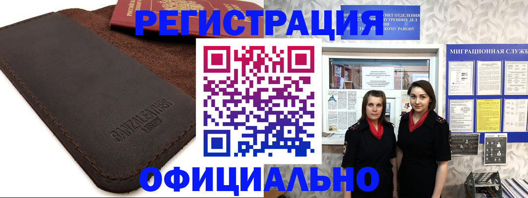 прописка иностранных граждан в Вытегре