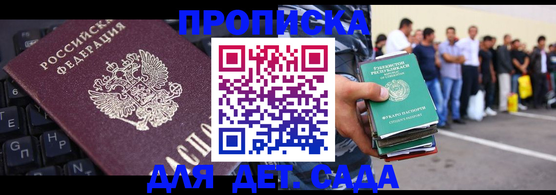 временная регистрация для школы в Вытегре