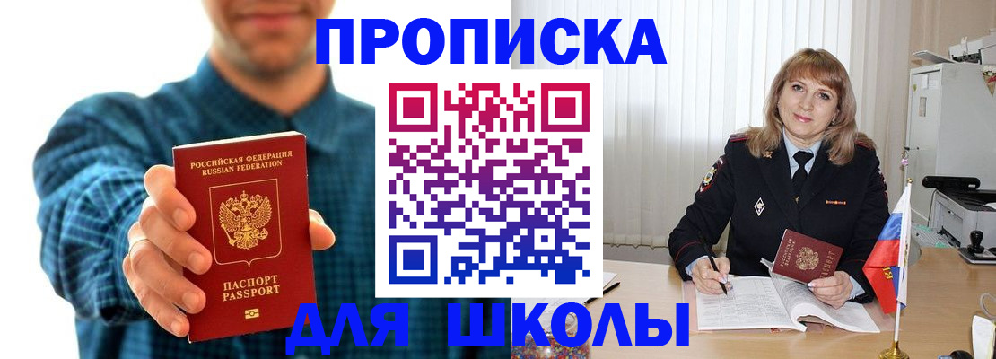 купить прописку в Вытегре